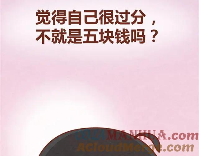 《全世爱》第9话 小懒第一次被木木感动了 第22页