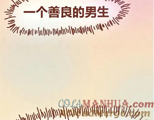 《全世爱》第9话 小懒第一次被木木感动了 第49页