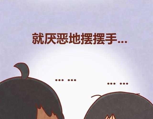 《全世爱》第9话 小懒第一次被木木感动了 第17页