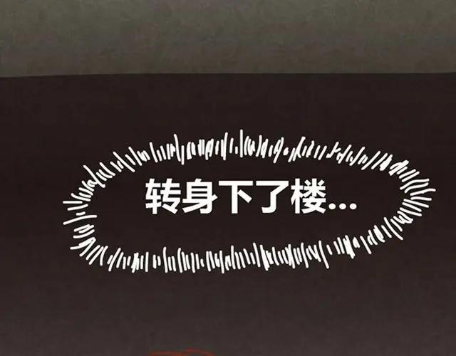 《全世爱》第9话 小懒第一次被木木感动了 第42页