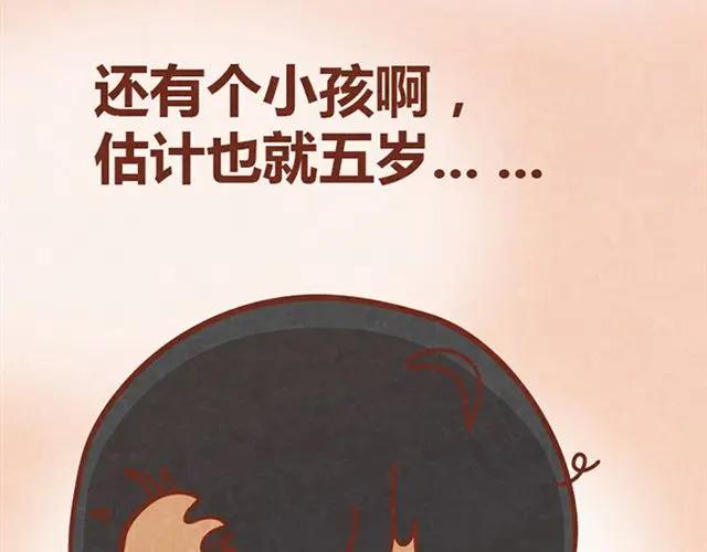 《全世爱》第9话 小懒第一次被木木感动了 第29页