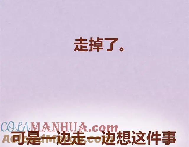 《全世爱》第9话 小懒第一次被木木感动了 第19页