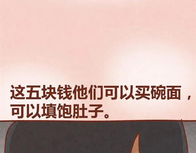 《全世爱》第9话 小懒第一次被木木感动了 第27页