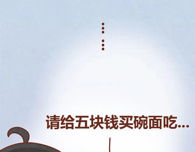《全世爱》第9话 小懒第一次被木木感动了 第14页