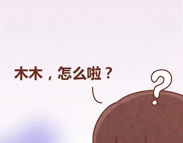 《全世爱》第9话 小懒第一次被木木感动了 第6页