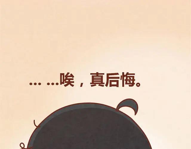 《全世爱》第9话 小懒第一次被木木感动了 第32页