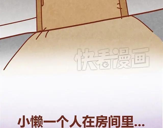 《全世爱》第9话 小懒第一次被木木感动了 第44页