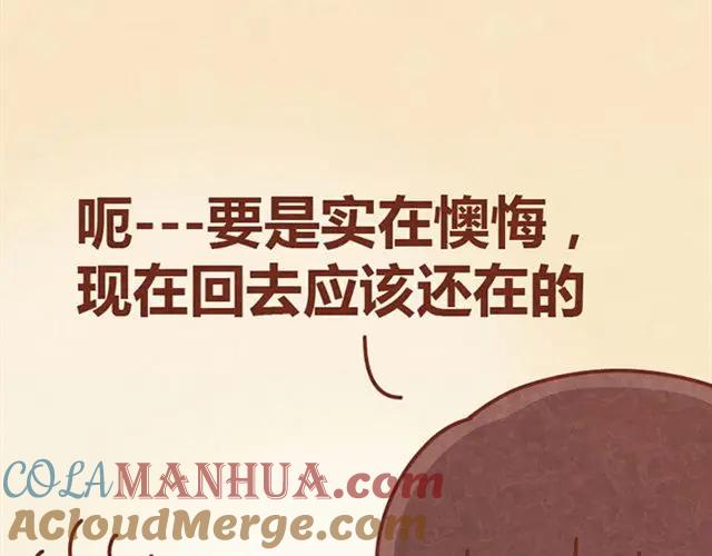 《全世爱》第9话 小懒第一次被木木感动了 第34页