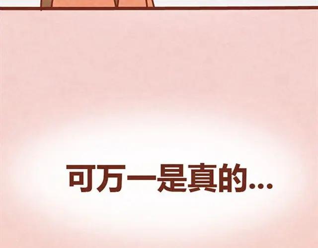 《全世爱》第9话 小懒第一次被木木感动了 第26页