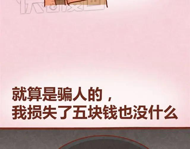 《全世爱》第9话 小懒第一次被木木感动了 第24页