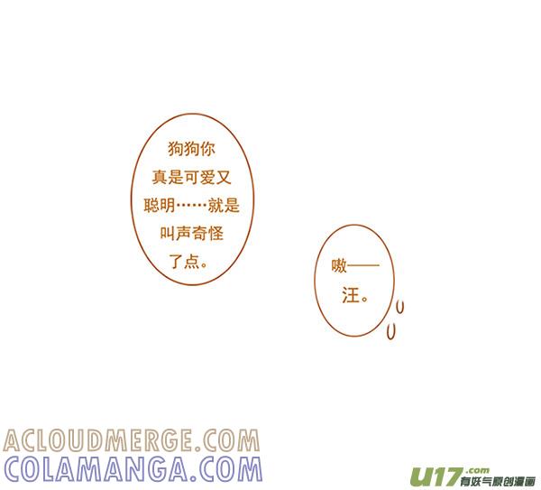 《全世界都在谈恋爱》小红帽（1） 第10页