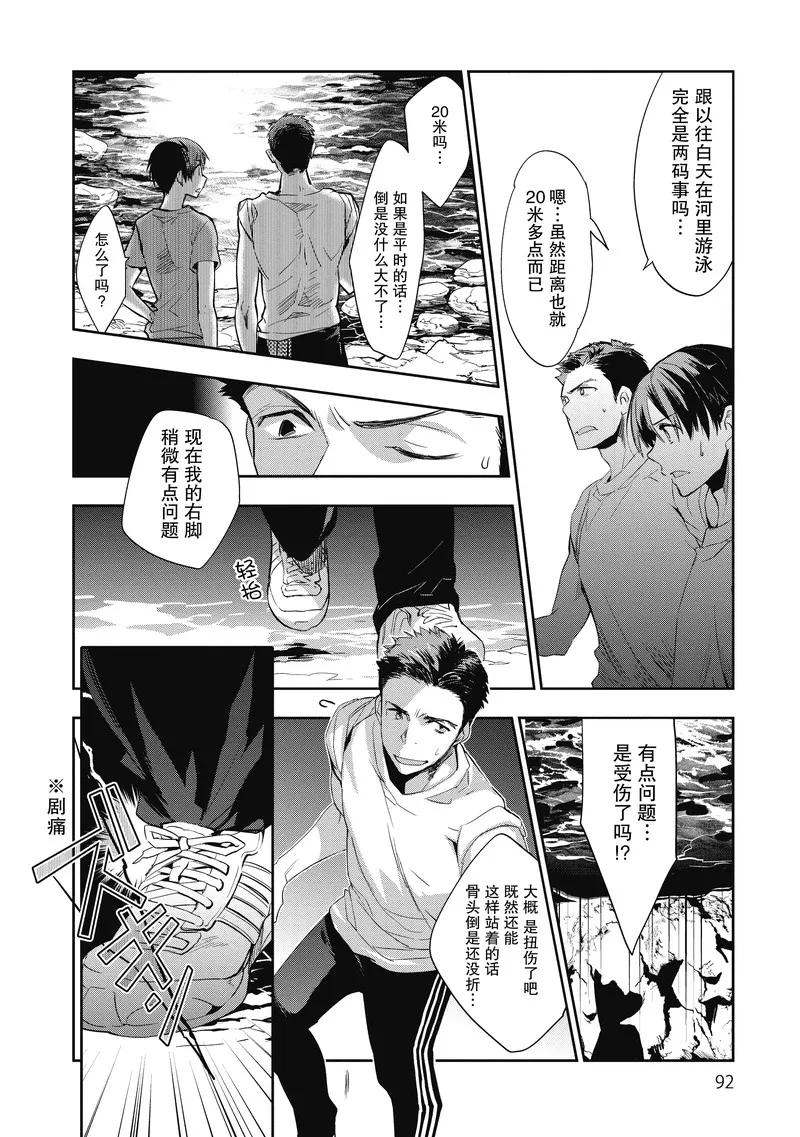 《国王游戏起源》第13话 第22页