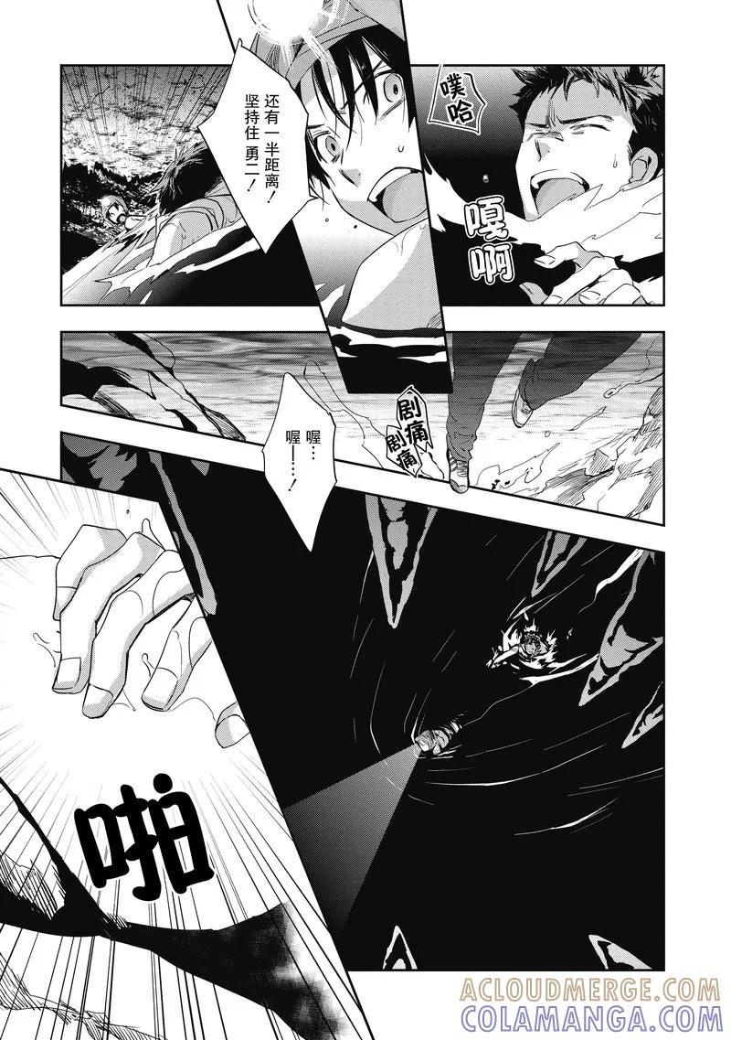 《国王游戏起源》第13话 第27页