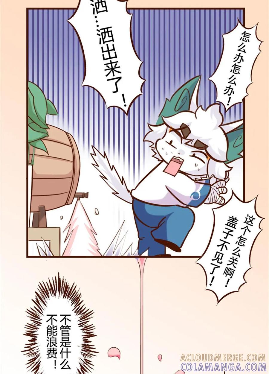《京剧猫喵日常》第178话：真相！不翼而飞的桃花酿 上 第9页