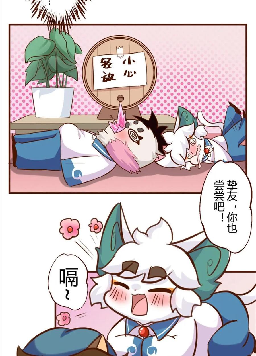 《京剧猫喵日常》第178话：真相！不翼而飞的桃花酿 上 第14页