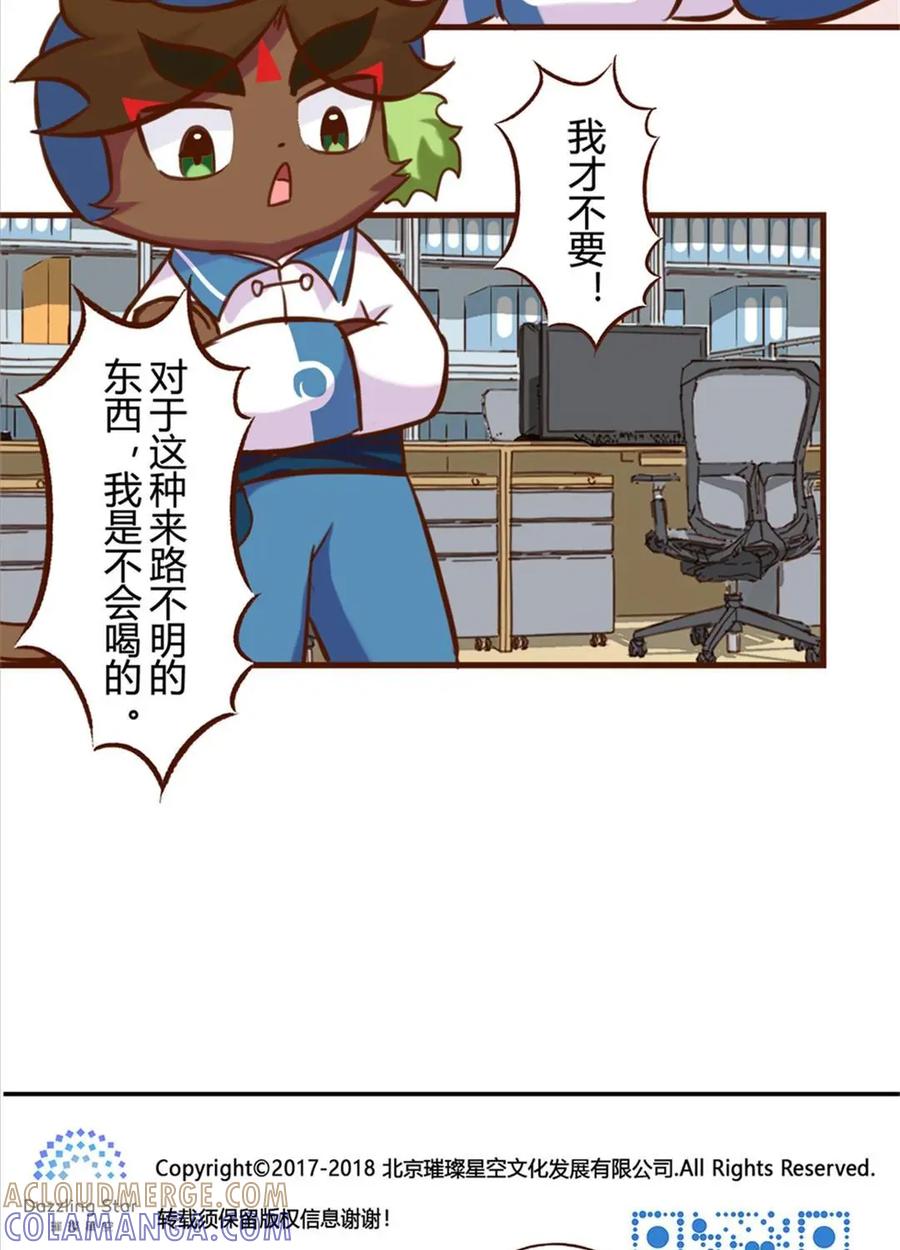 《京剧猫喵日常》第178话：真相！不翼而飞的桃花酿 上 第15页