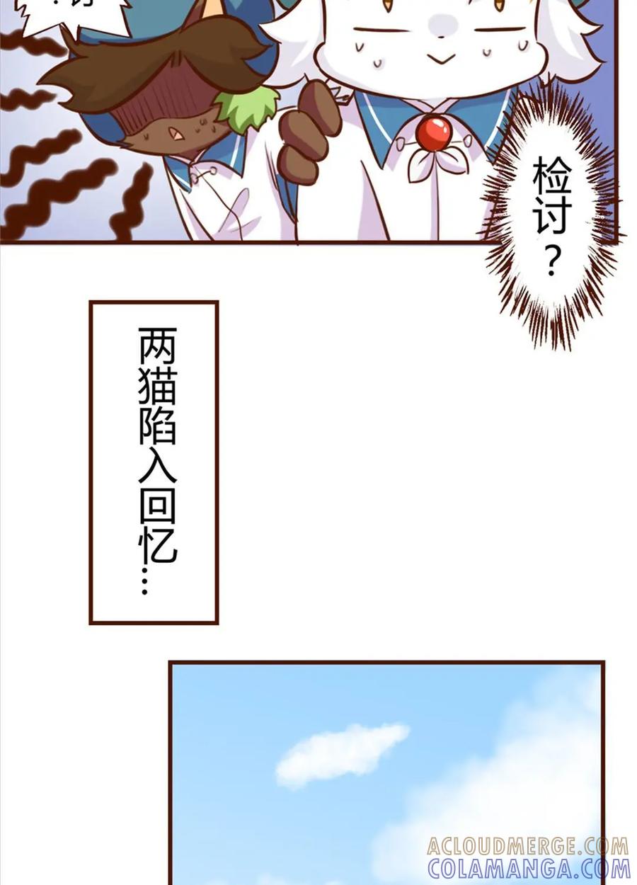 《京剧猫喵日常》第178话：真相！不翼而飞的桃花酿 上 第5页