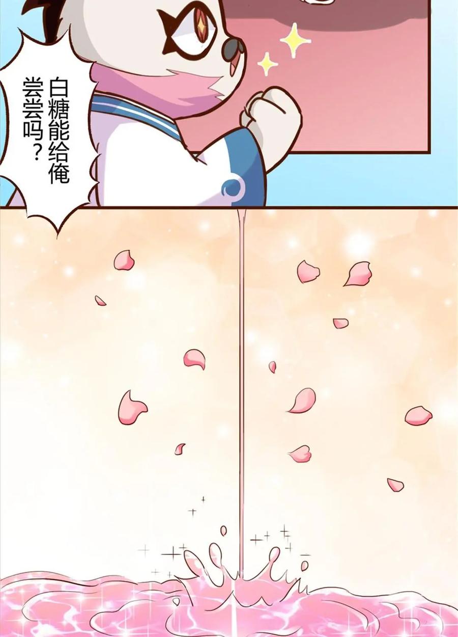 《京剧猫喵日常》第178话：真相！不翼而飞的桃花酿 上 第12页