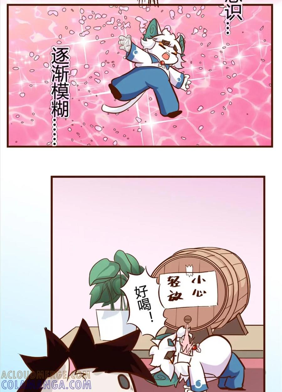 《京剧猫喵日常》第178话：真相！不翼而飞的桃花酿 上 第11页