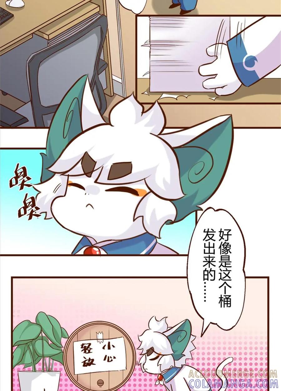 《京剧猫喵日常》第178话：真相！不翼而飞的桃花酿 上 第7页