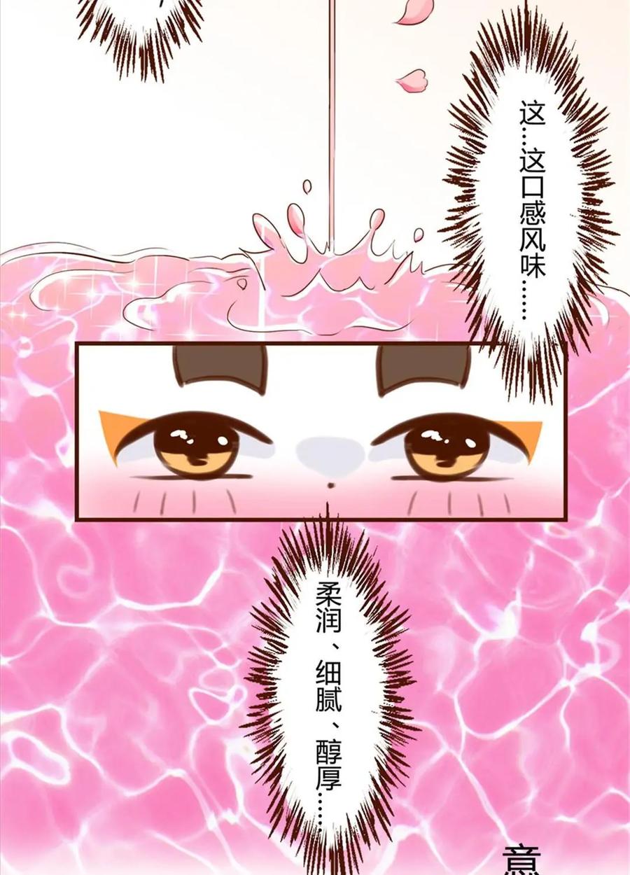 《京剧猫喵日常》第178话：真相！不翼而飞的桃花酿 上 第10页