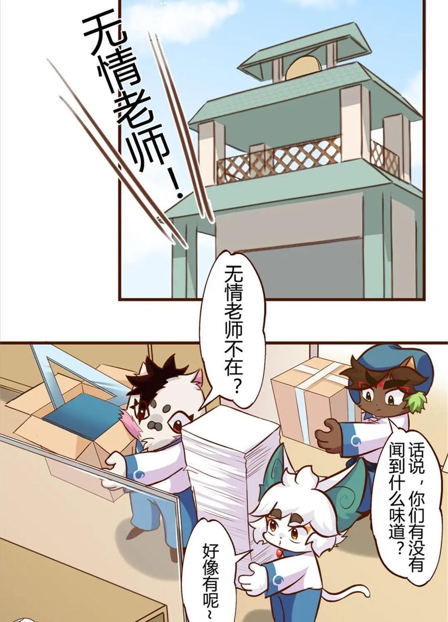 《京剧猫喵日常》第178话：真相！不翼而飞的桃花酿 上 第6页