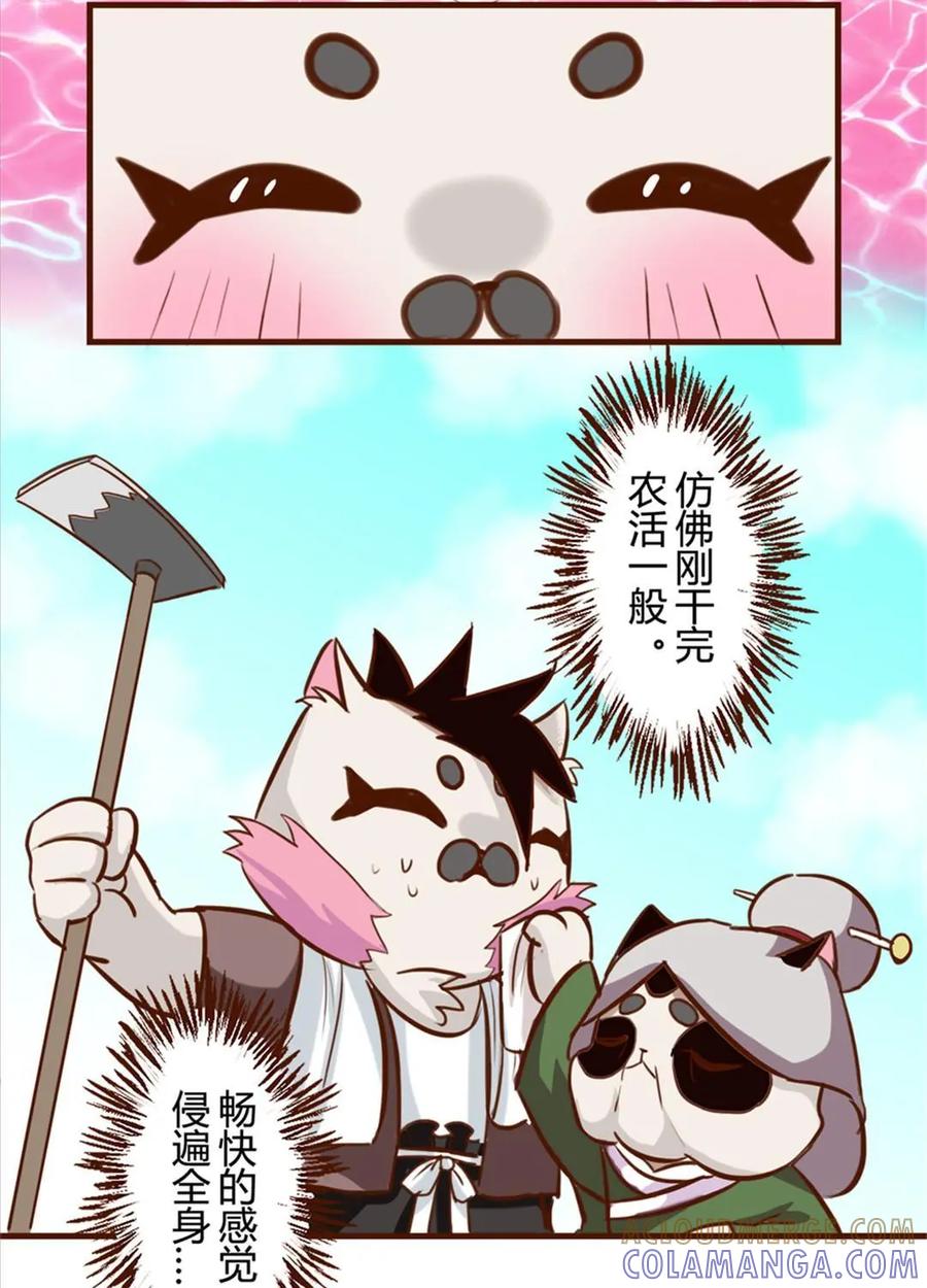 《京剧猫喵日常》第178话：真相！不翼而飞的桃花酿 上 第13页