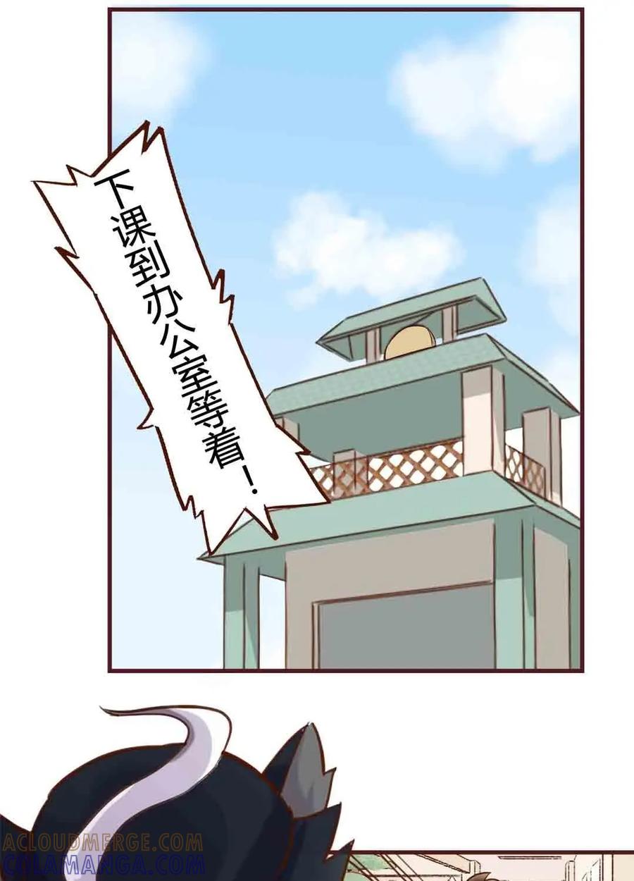 《京剧猫喵日常》第179话：真相！不翼而飞的桃花酿 下 第13页