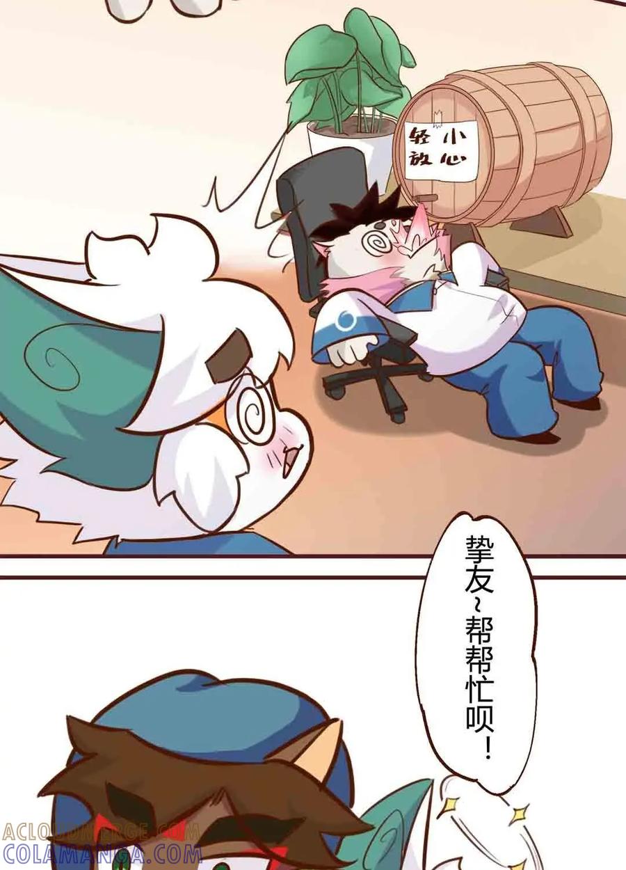 《京剧猫喵日常》第179话：真相！不翼而飞的桃花酿 下 第3页
