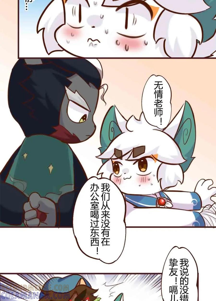 《京剧猫喵日常》第179话：真相！不翼而飞的桃花酿 下 第11页