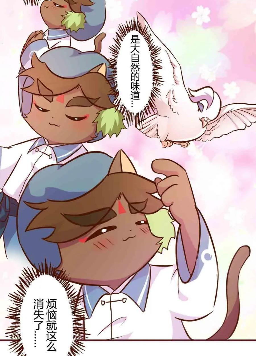 《京剧猫喵日常》第179话：真相！不翼而飞的桃花酿 下 第8页