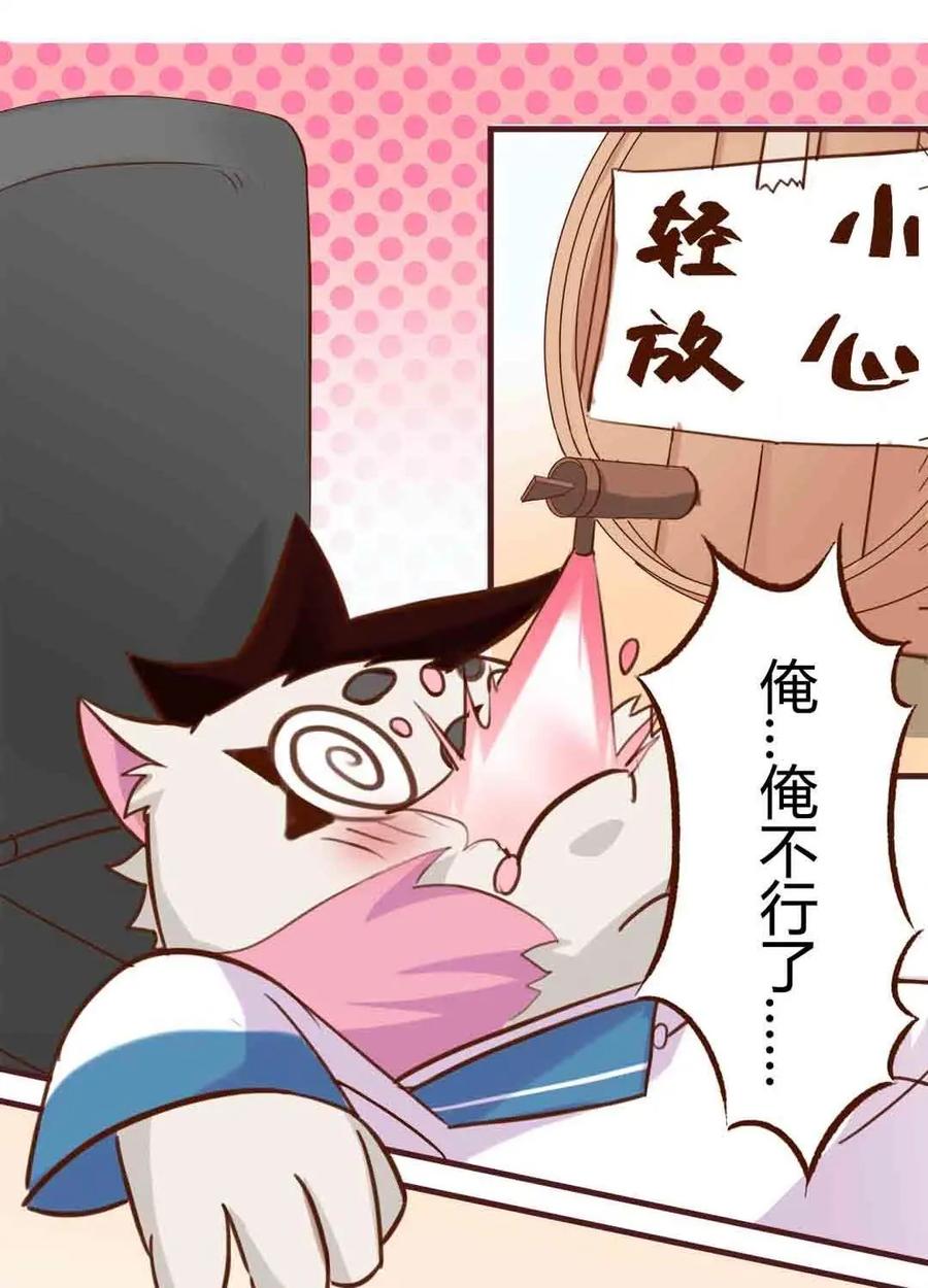 《京剧猫喵日常》第179话：真相！不翼而飞的桃花酿 下 第2页