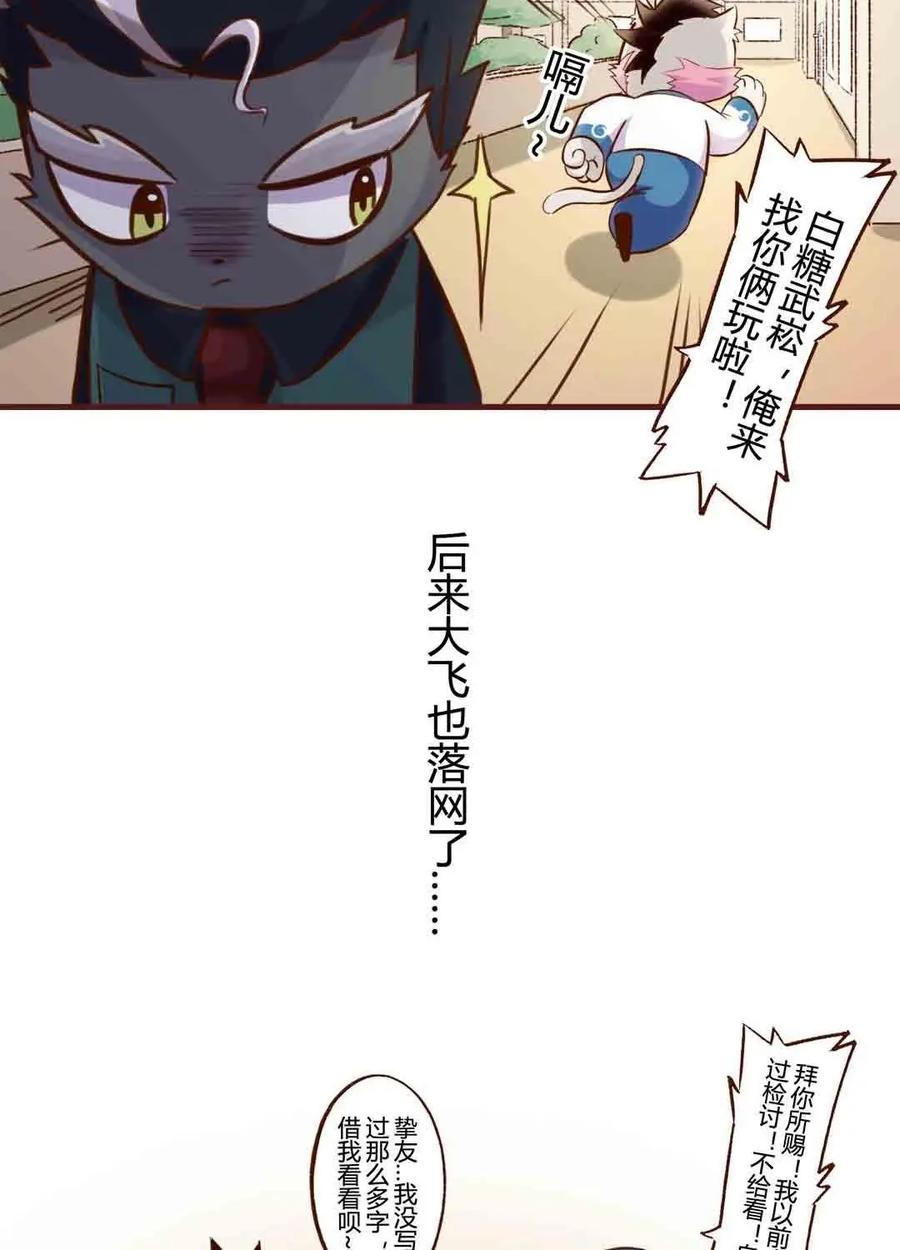 《京剧猫喵日常》第179话：真相！不翼而飞的桃花酿 下 第14页