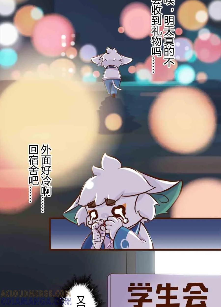 《京剧猫喵日常》第180话：愚猫节！迟到的快乐 第11页