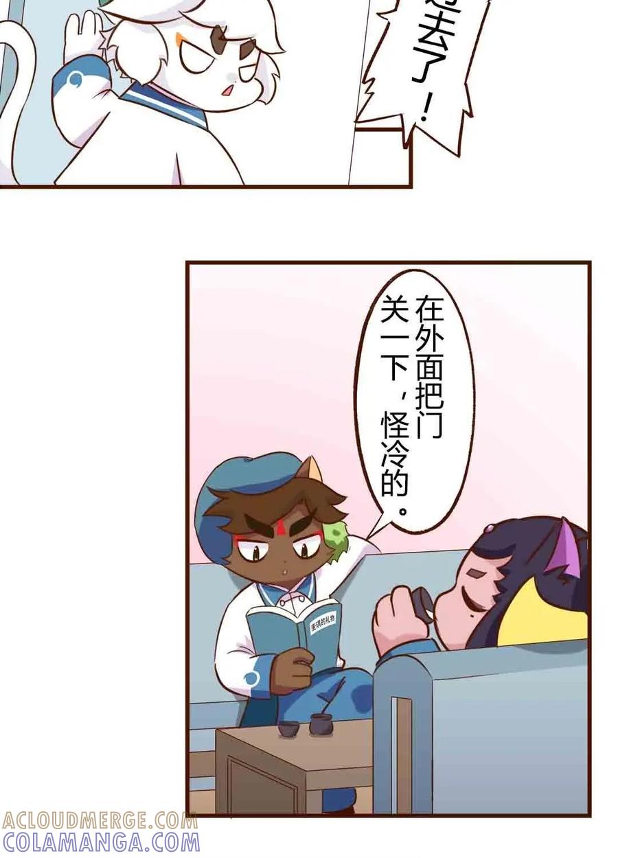 《京剧猫喵日常》第180话：愚猫节！迟到的快乐 第7页