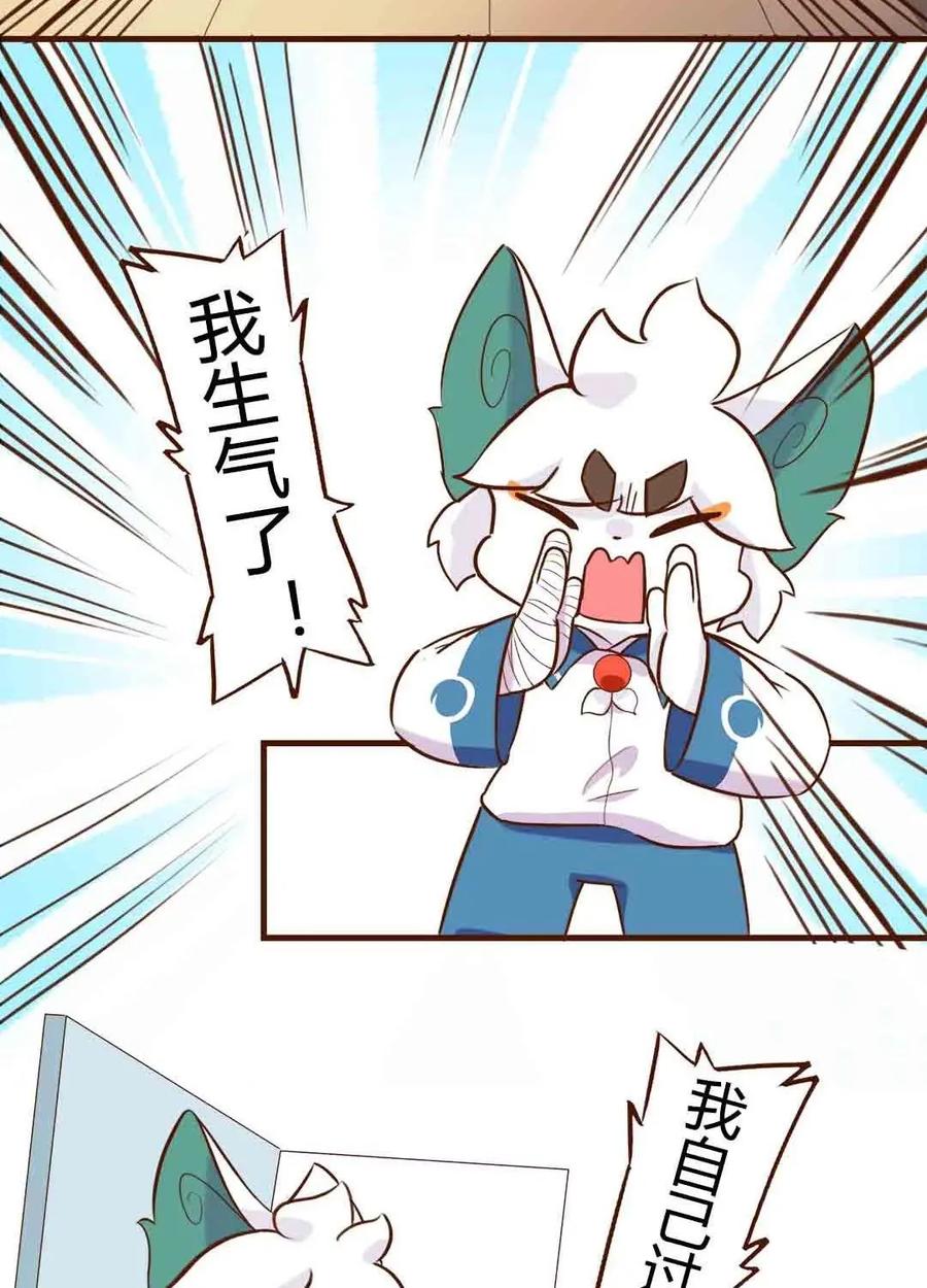 《京剧猫喵日常》第180话：愚猫节！迟到的快乐 第6页