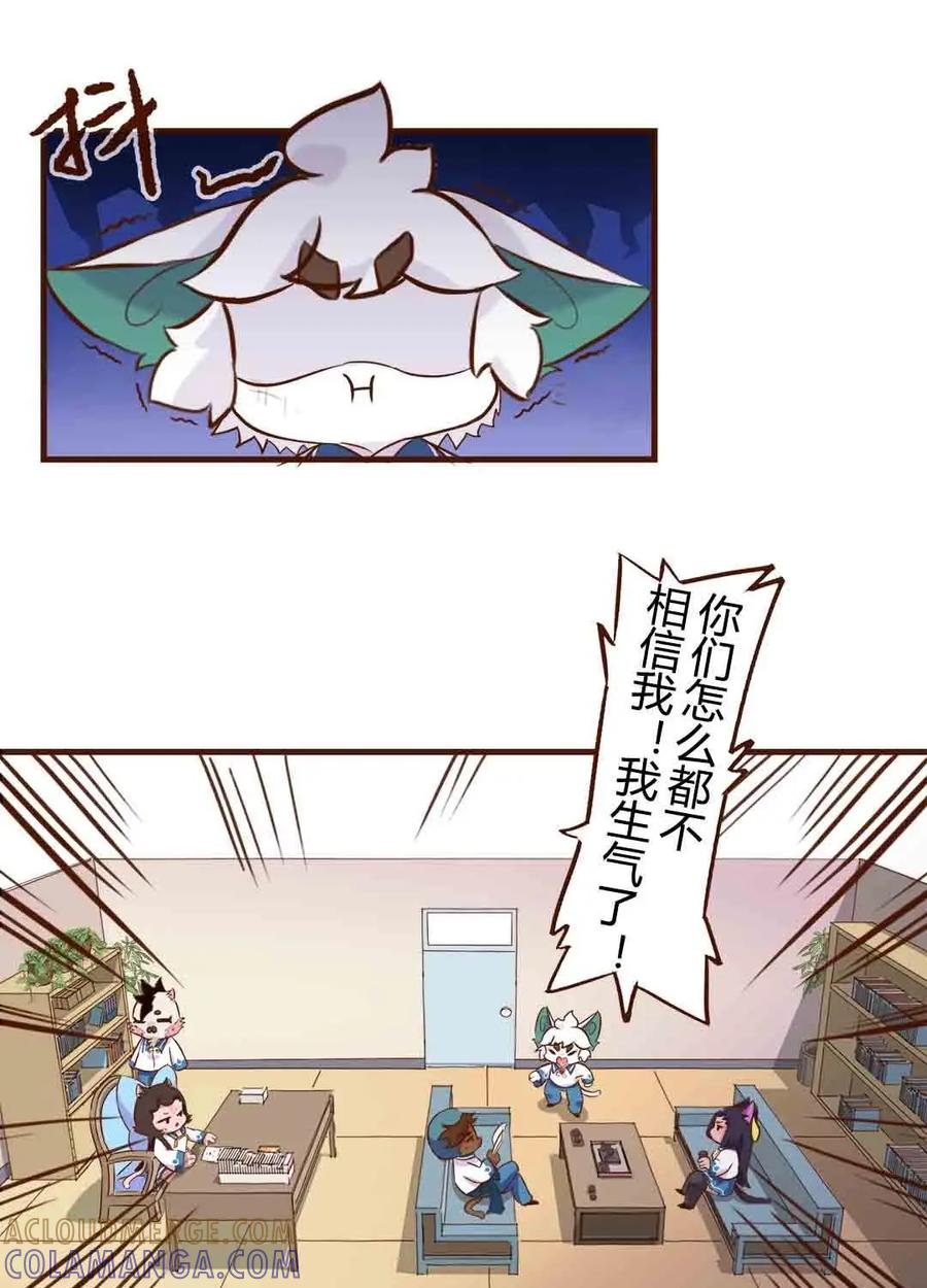 《京剧猫喵日常》第180话：愚猫节！迟到的快乐 第5页
