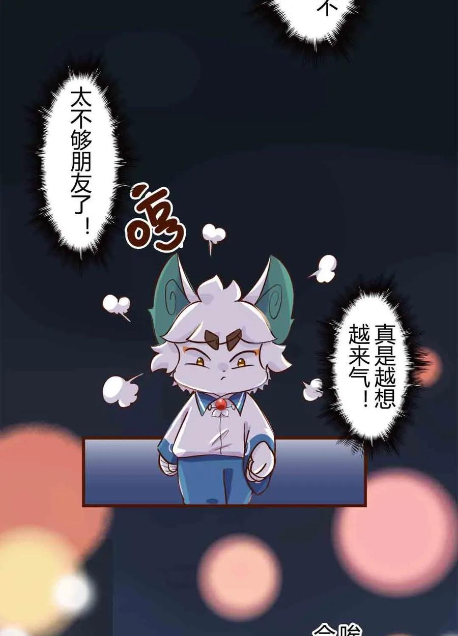 《京剧猫喵日常》第180话：愚猫节！迟到的快乐 第10页