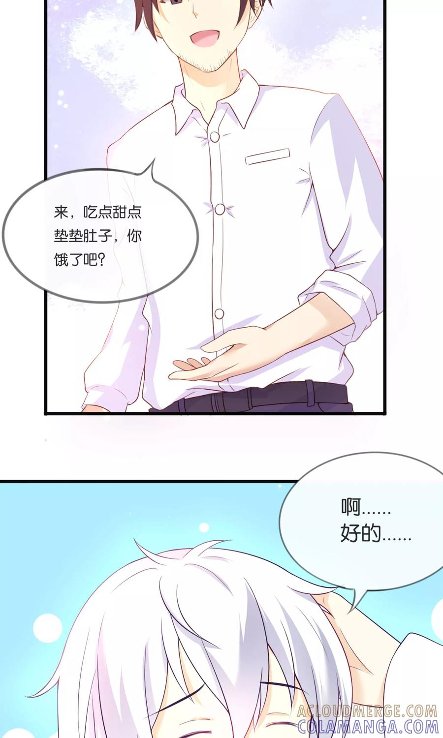 《可爱甜心》第2话 这个蛋糕真难吃 第21页