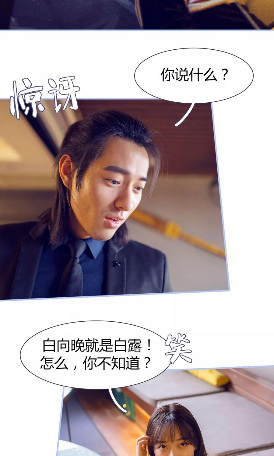 《你在回忆尽头》第40话 第16页