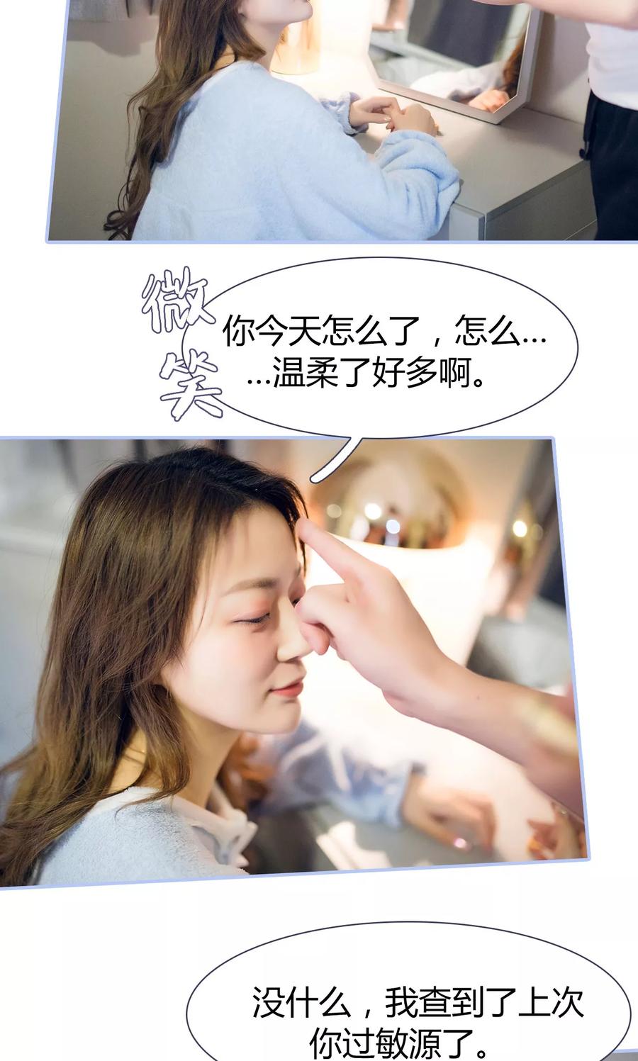 《你在回忆尽头》第41话 第6页