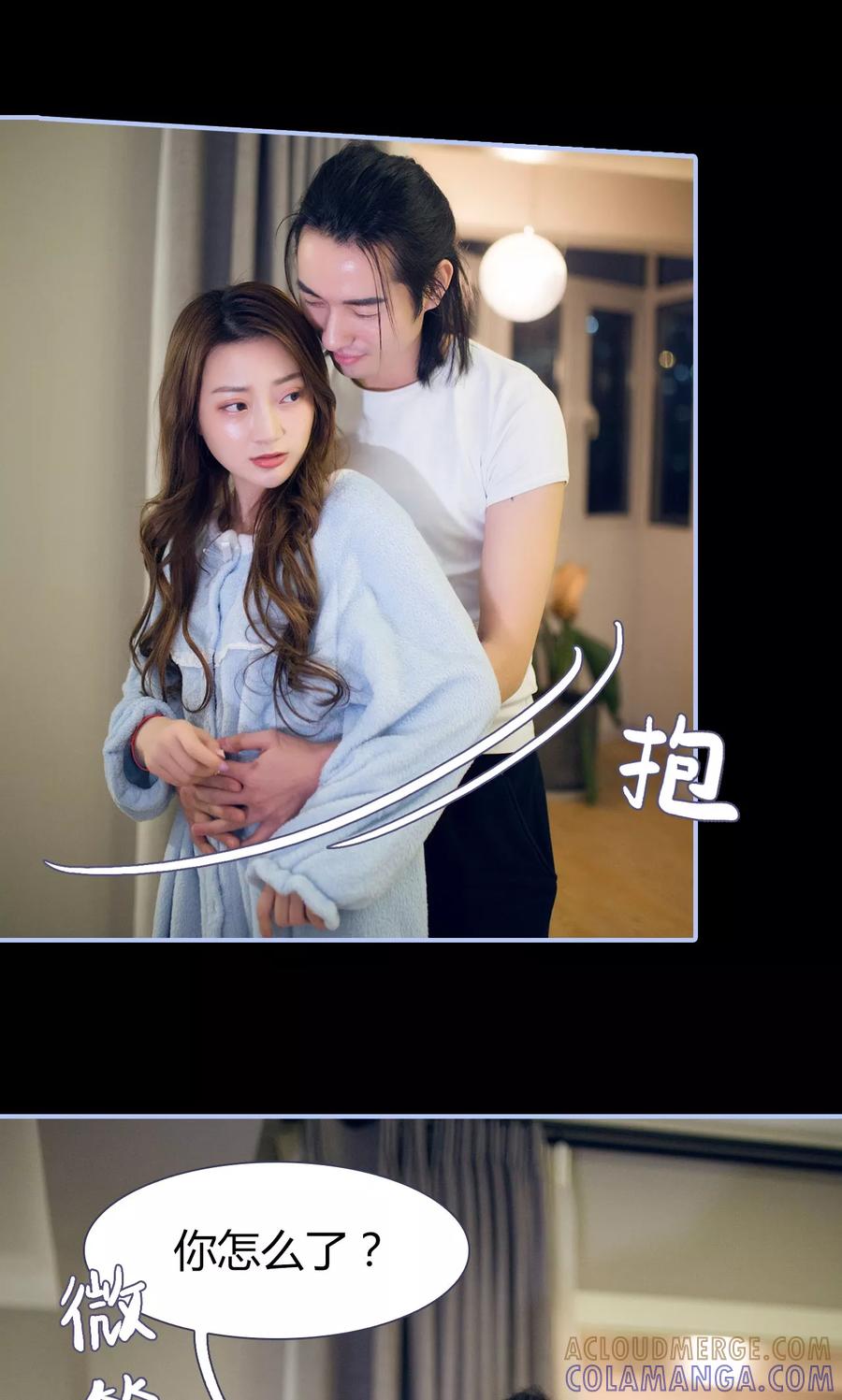 《你在回忆尽头》第41话 第13页