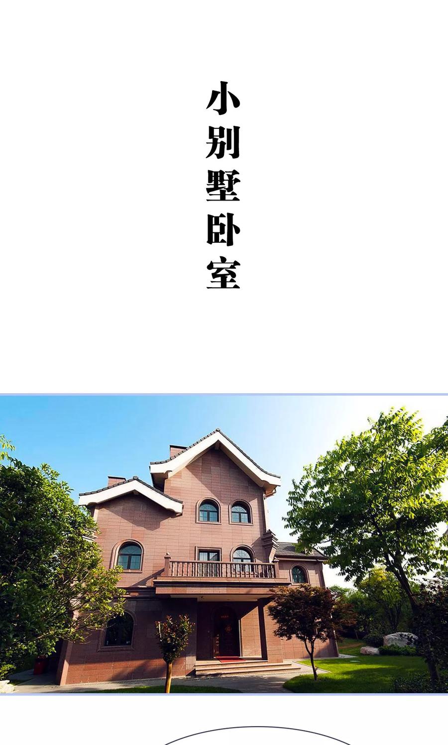 《你在回忆尽头》第41话 第2页