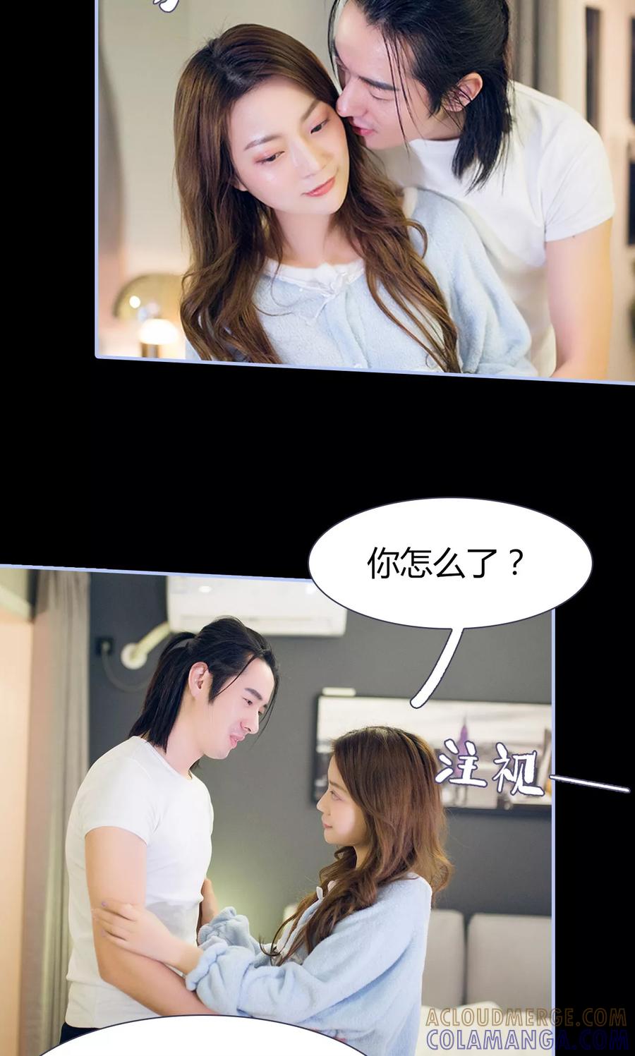 《你在回忆尽头》第41话 第15页