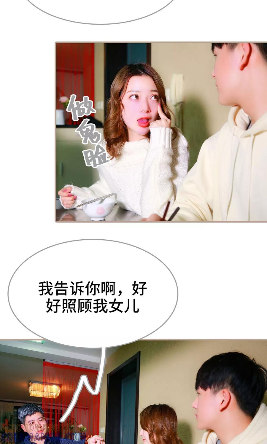 《亿万前妻别太毒》第49话 第3页