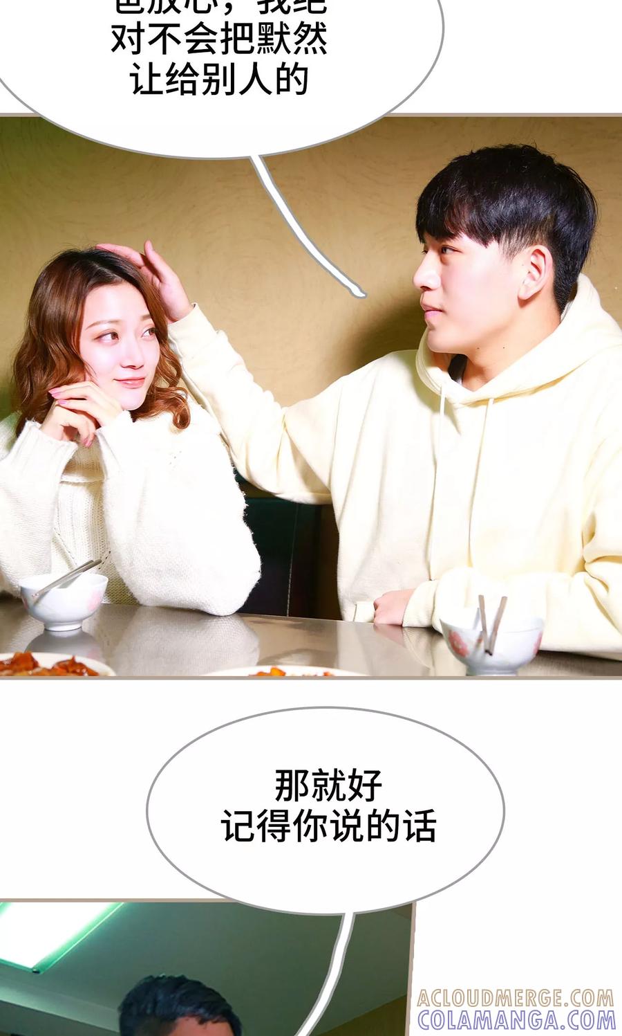 《亿万前妻别太毒》第49话 第5页