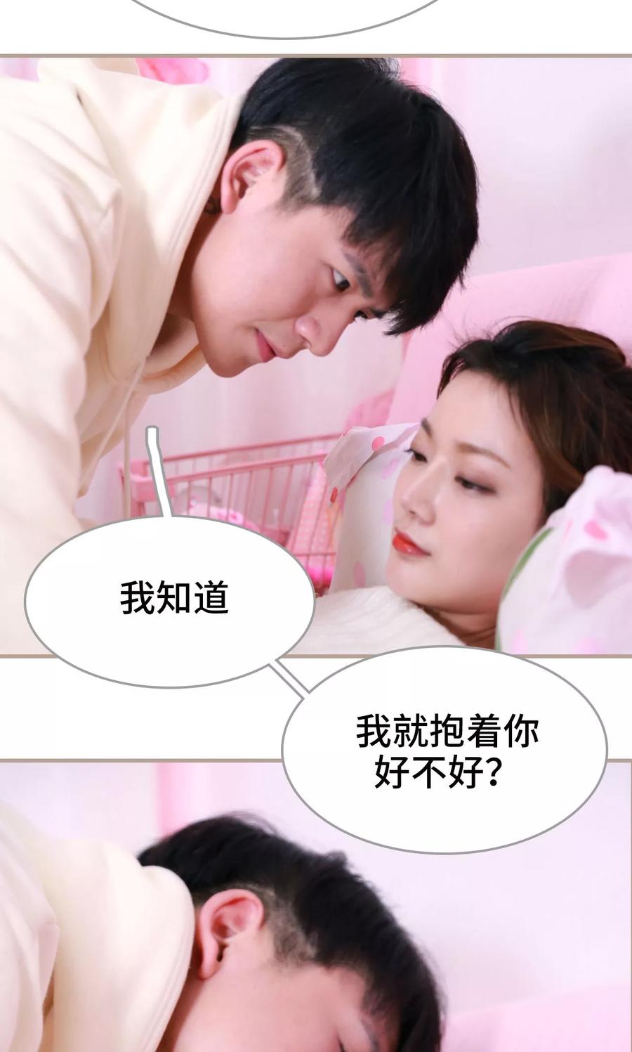 《亿万前妻别太毒》第49话 第14页