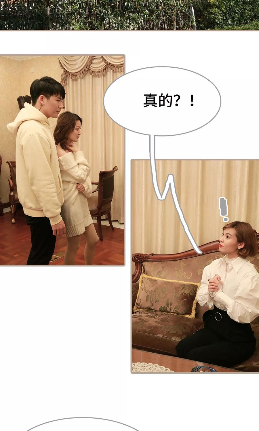 《亿万前妻别太毒》第49话 第20页