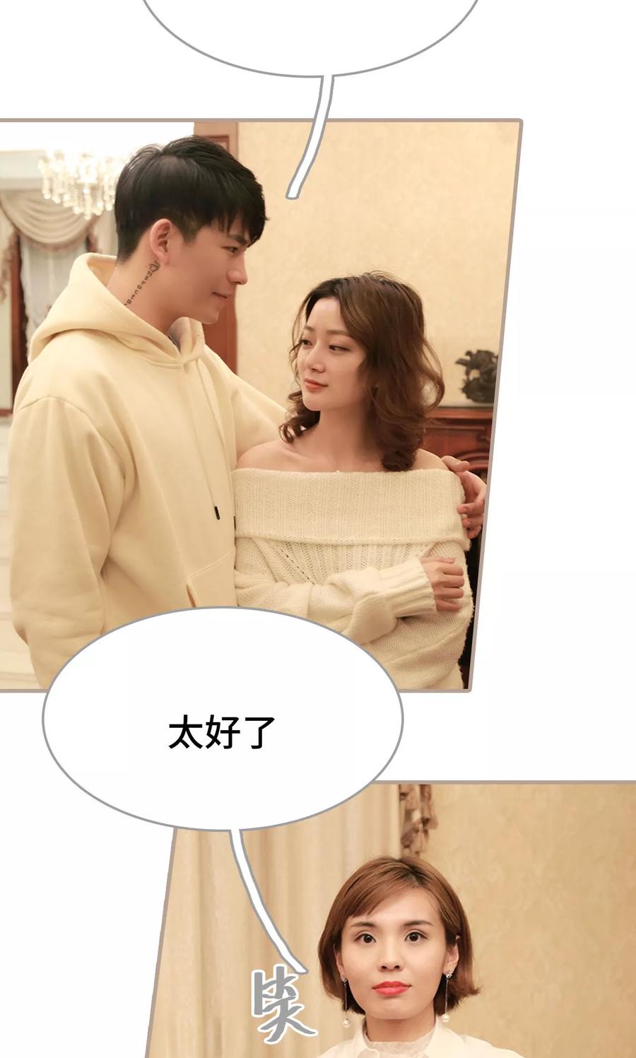 《亿万前妻别太毒》第49话 第22页