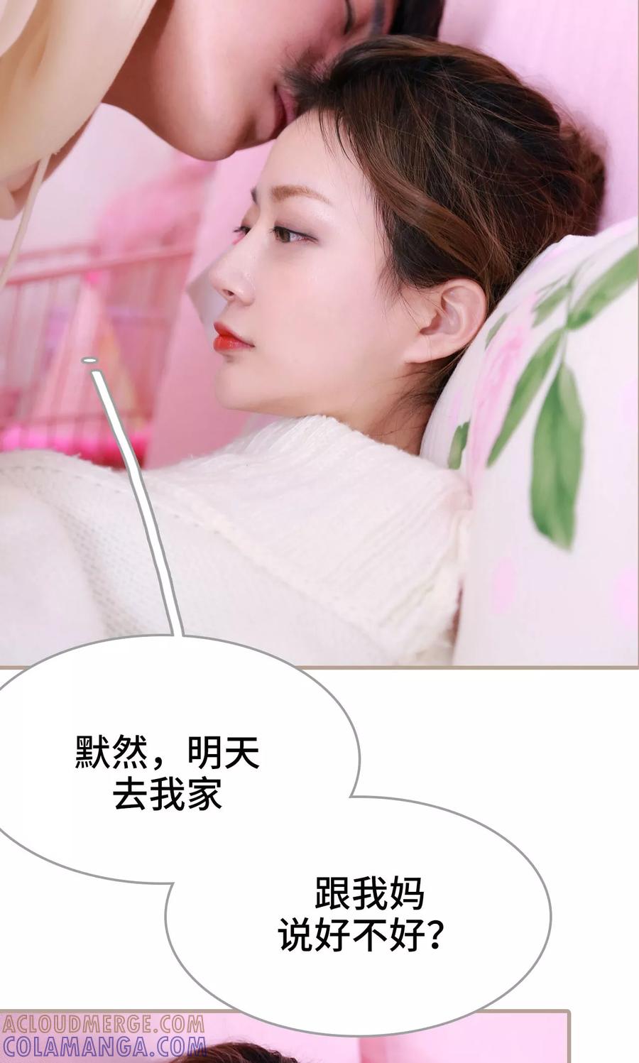 《亿万前妻别太毒》第49话 第15页